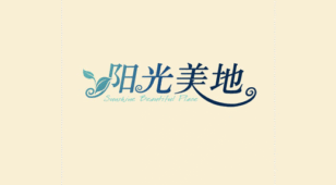 阳光美地LOGO设计