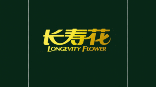 长寿花LOGO