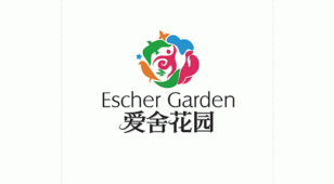 爱舍花园LOGO设计