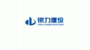 银力建设LOGO