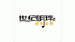 世纪明珠音乐会所LOGO