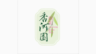 香河园LOGO