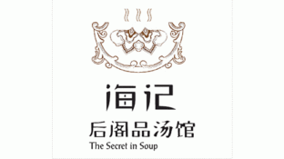 海记后阁品汤馆LOGO