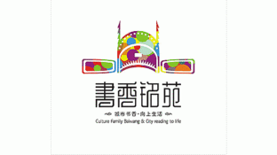 书香铭苑LOGO