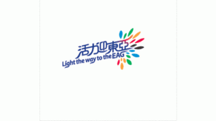 活力迎东亚LOGO