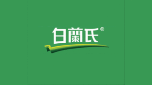 白兰氏LOGO