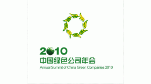 中国绿色公司LOGO