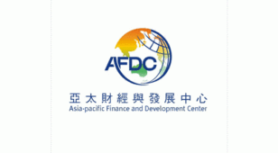 亚太财经与发展中心 AFDCLOGO设计