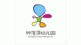 钟落潭幼儿园LOGO