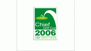 2006菁英高尔夫邀请赛LOGO