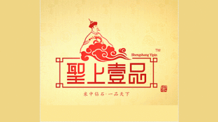 圣上一品LOGO