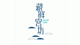 藏鲜宫坊LOGO