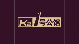 1号公馆LOGO设计