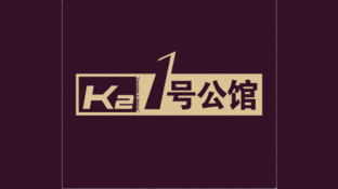 1号公馆LOGO