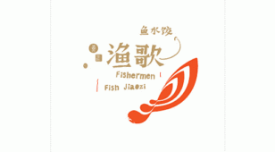 渔歌 鱼水饺LOGO设计