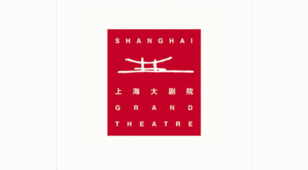 上海大剧院LOGO设计