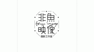 非鱼影工厂LOGO设计