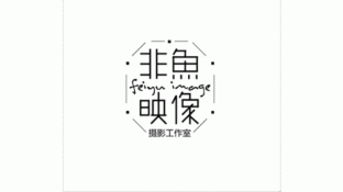 非鱼影工厂LOGO