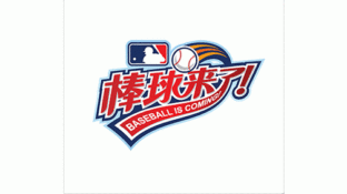 棒球来了LOGO