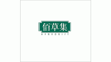 佰草集LOGO设计