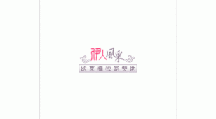 伊人风采LOGO设计