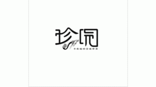 珍园LOGO