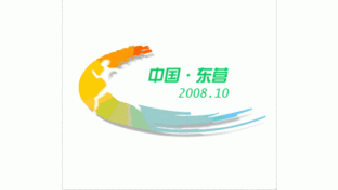 黄河口马拉松邀请赛LOGO