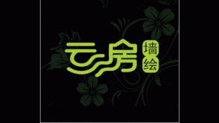 云房墙绘LOGO