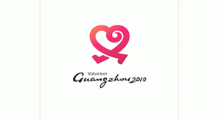 广州亚运会志愿者标志LOGO设计
