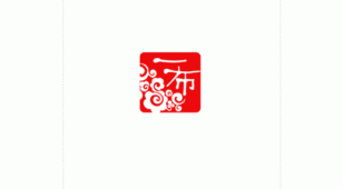 一布旗袍LOGO设计