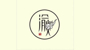 巴灯渝火LOGO