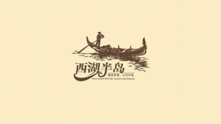 西湖半岛LOGO