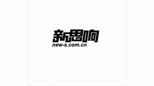 新思响LOGO