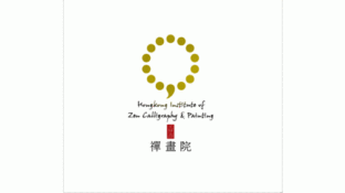 香港禅画院LOGO