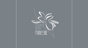 花间兰庭LOGO设计