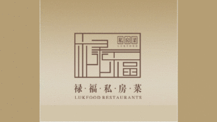 福禄私房菜LOGO