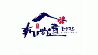 HANSHANGDAO韩尚道LOGO