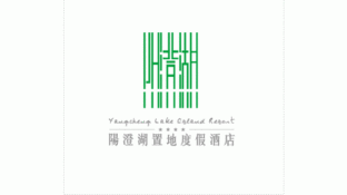 阳澄湖置地度假酒店LOGO