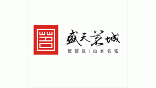 盛天茗城LOGO