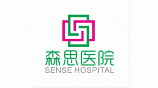 森思医院LOGO