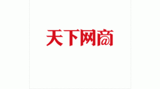 天下网商LOGO