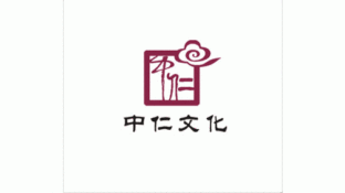 中仁文化传播有限公司LOGO