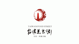 台湾美食街LOGO
