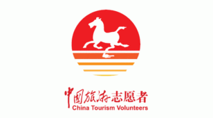 中国旅游志愿者标识LOGO设计