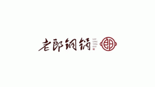 老郎铜锅LOGO