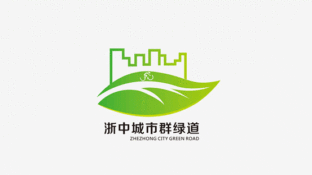 浙中城市群绿道Logo设计LOGO