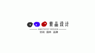 紫晶设计LOGO