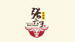 张六子牛肉馆LOGO