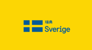 瑞典新国家形象Logo设计LOGO设计